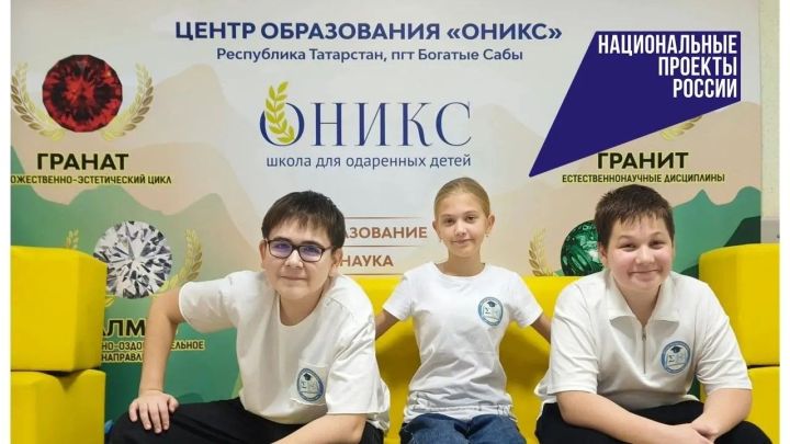 Юные математики из Заинска прошли сборы в Богатых Сабах