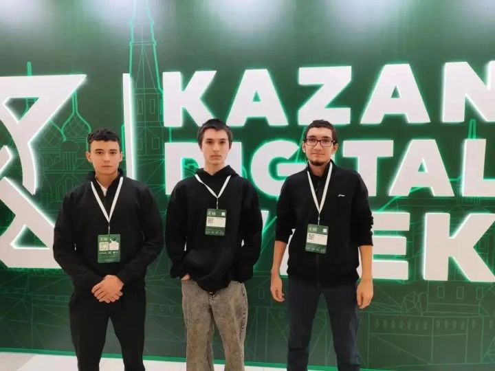 Заинские студенты оценили возможности цифрового будущего на форуме «Kazan Digital Week»