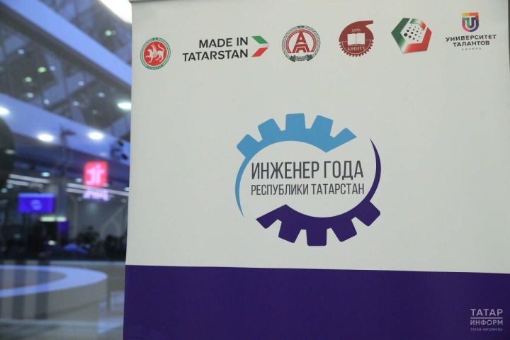 Минпромторг РТ продлил приём заявок на конкурс «Инженер года»