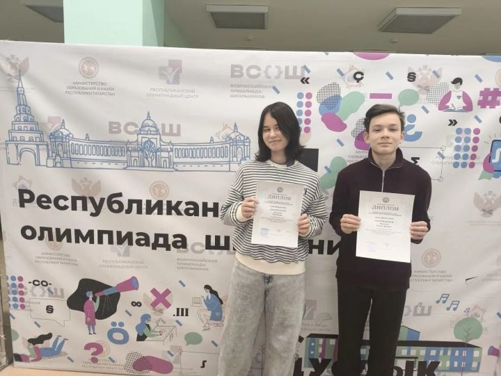 Заинские школьники стали призёрами республиканской олимпиады по английскому языку