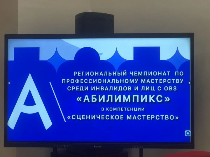 Заинская школьница стала призером «Абилимпикса» в Елабуге