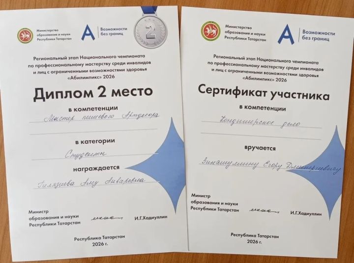 От шоколадных конфет до сварочных швов: заинские студенты подтвердили свое мастерство на региональном этапе «Абилимпикса»