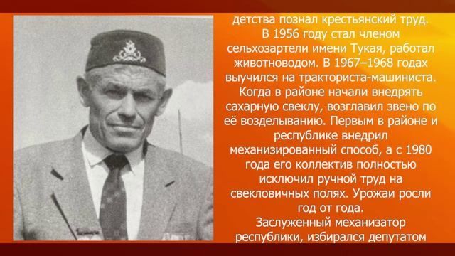 Масгут Гильфанов - символ трудовой доблести