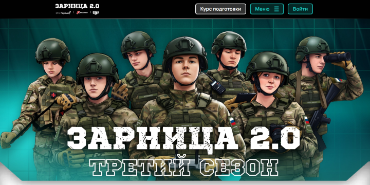 Определены победители республиканской «Зарницы 2.0»: кто представит Татарстан в окружном этапе