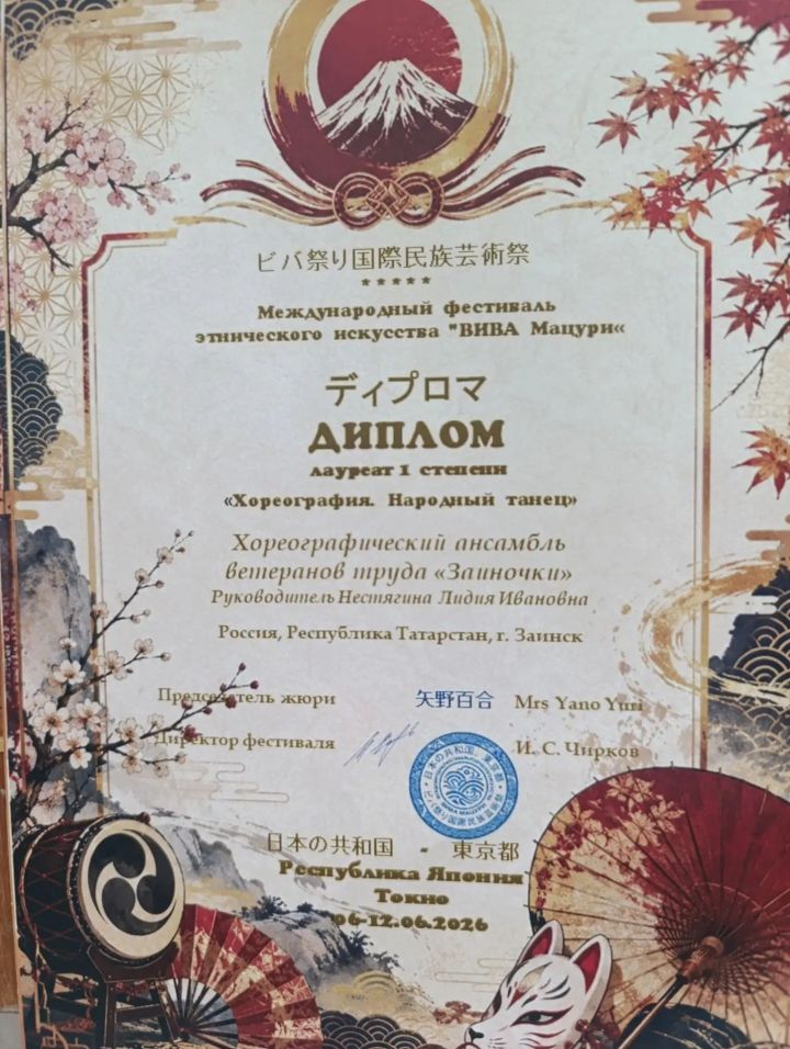 Япониядәге фестивальдә  зәйле башкарган татар биюе  җиңү яулады
