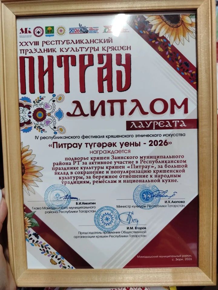 Зәйлеләр республика Питрау бәйрәмендә катнашты