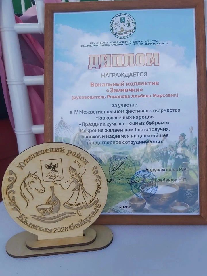 Зәйлеләр ат асрау һәм кымыз әзерләү сәнгатенә багышланган халык бәйрәмендә катнашты