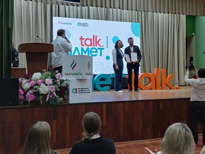 В школе № 7 Заинска прошла конференция для педагогов «ALMET talk»