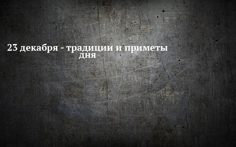 День мины. Самый короткий день в 2019. Самый темный день в году 2019. Самый темный день в году 2020. Когда самый короткий день.