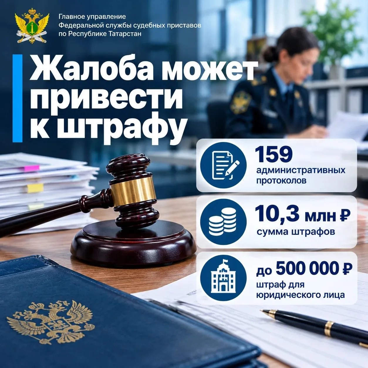 фото: ГУФССП России Республика Татарстан