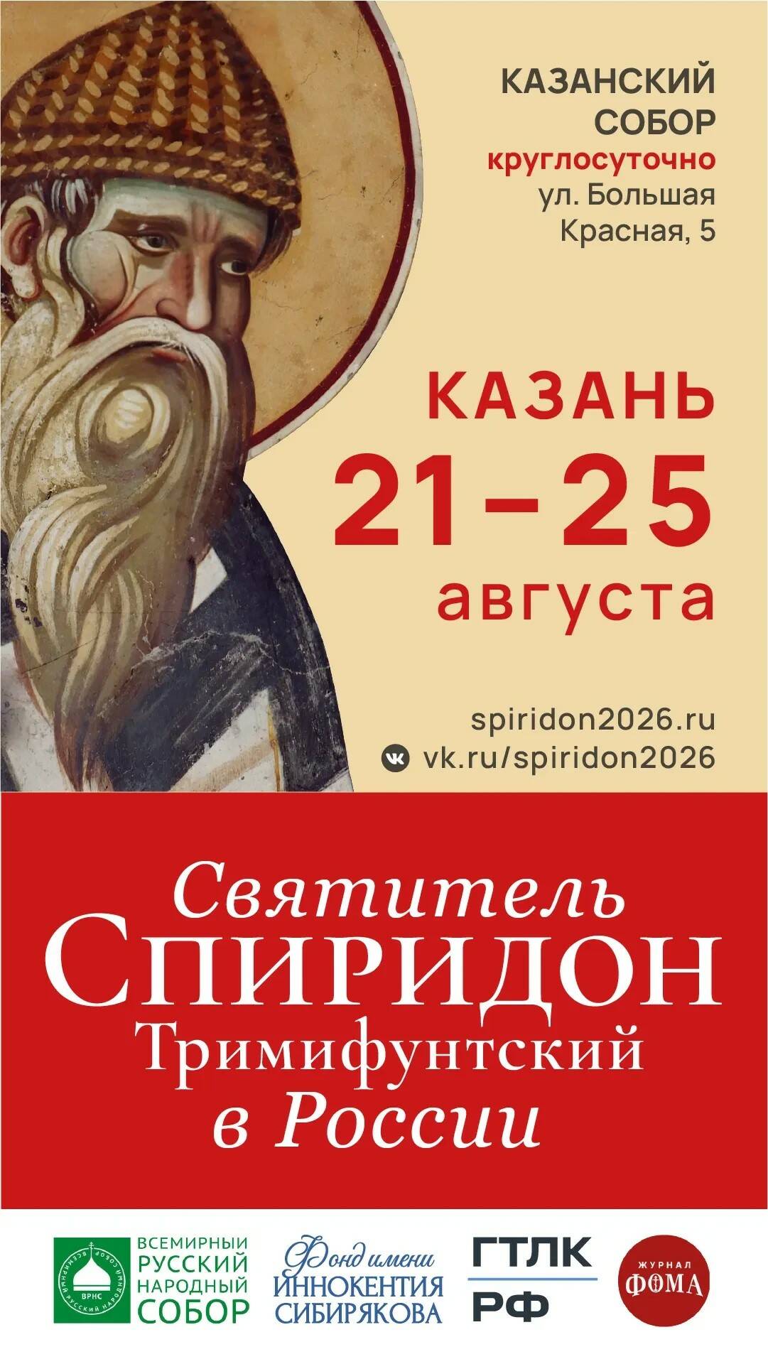 фото: татар-информ