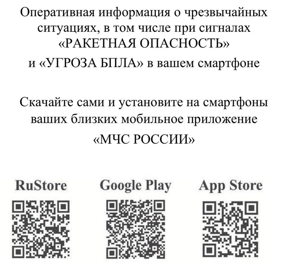 смартфоннарга махсус кушымта урнаштырырга кирәк