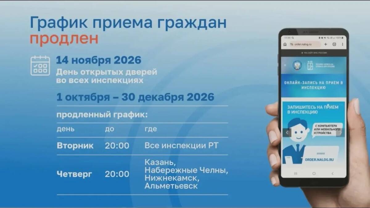 Скриншот презентации представителя УФНС России по Республике Татарстан Гульфии Каюмовой