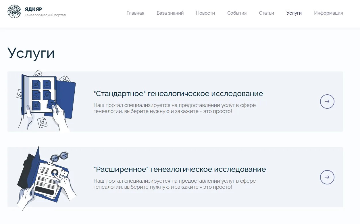скриншот с сайта Ядкяр
