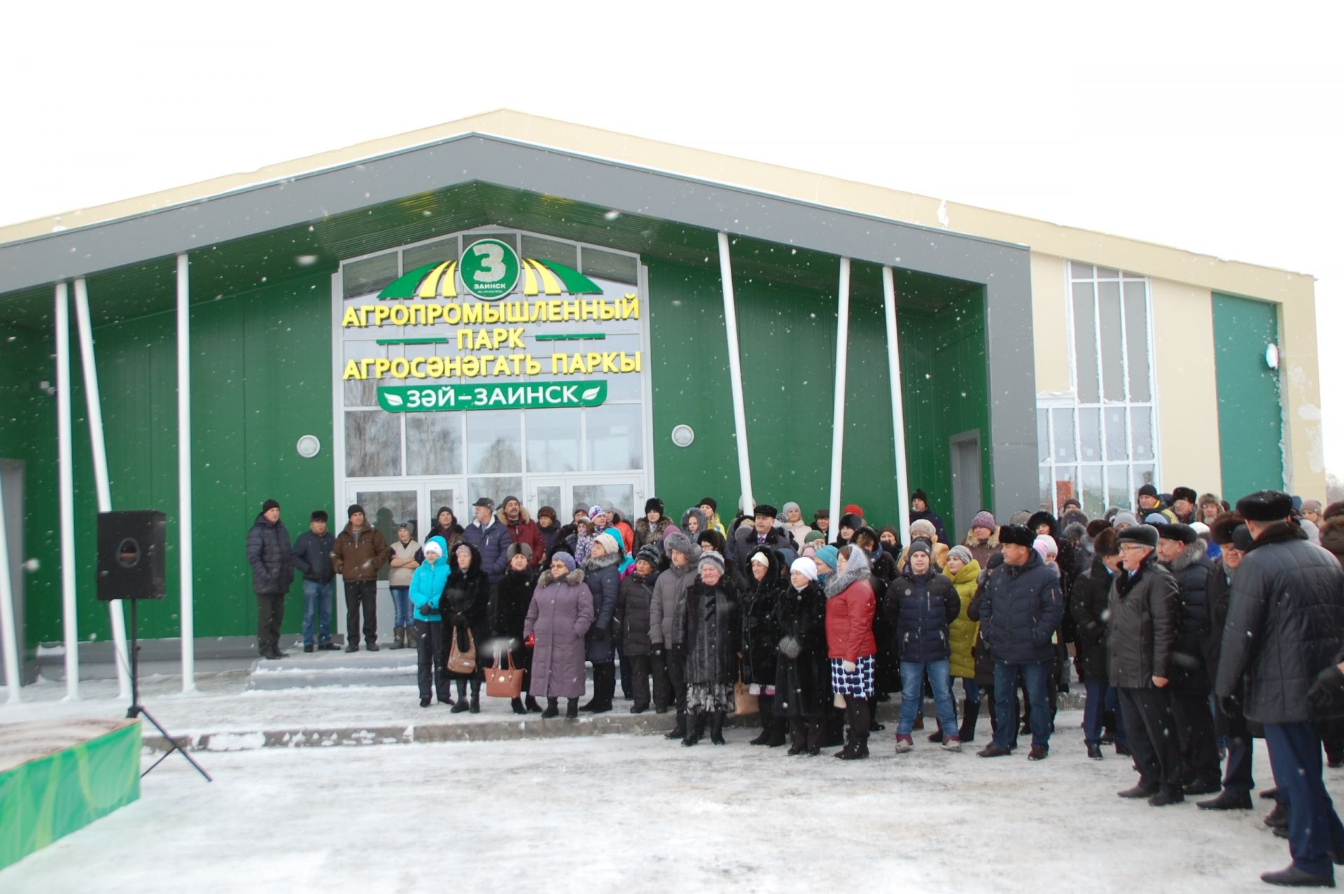 Типичный заинск. Заинский агропромышленный парк. Агропарк Заинск. Агропромпарк зай.