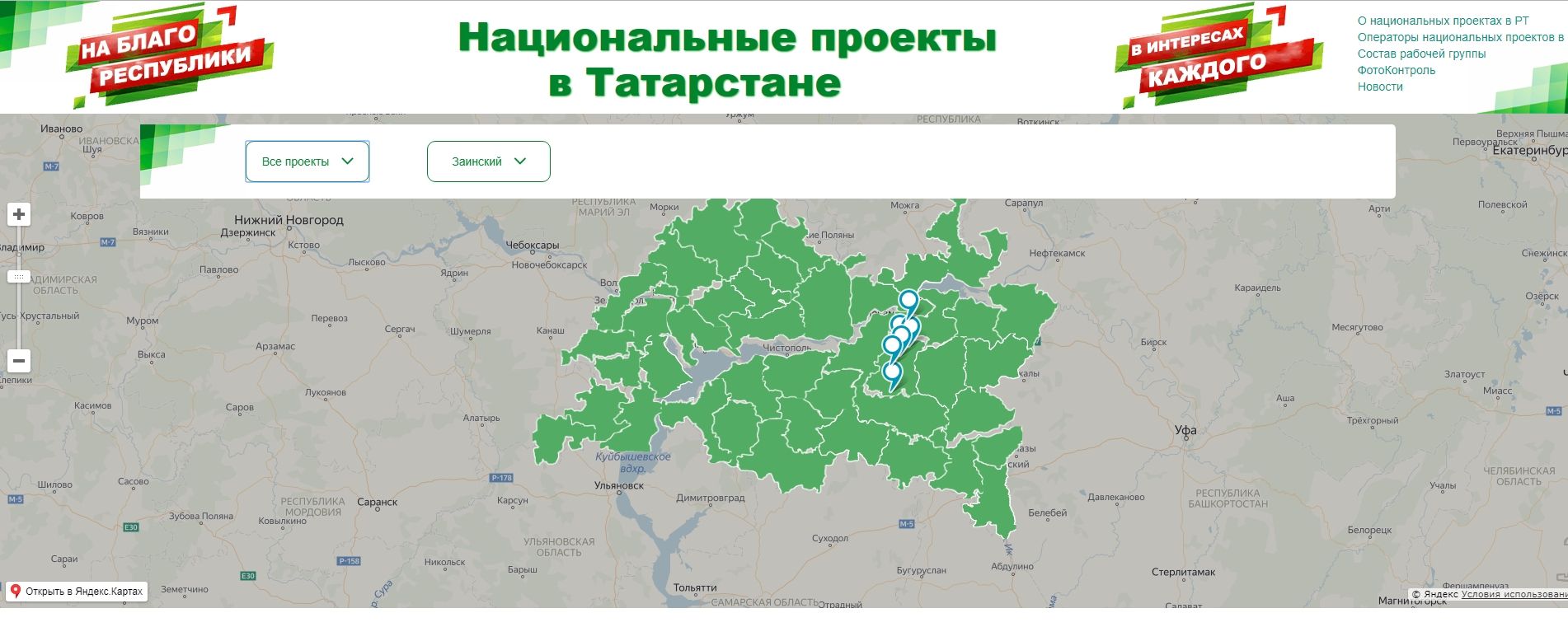 Татарстан национальные проекты
