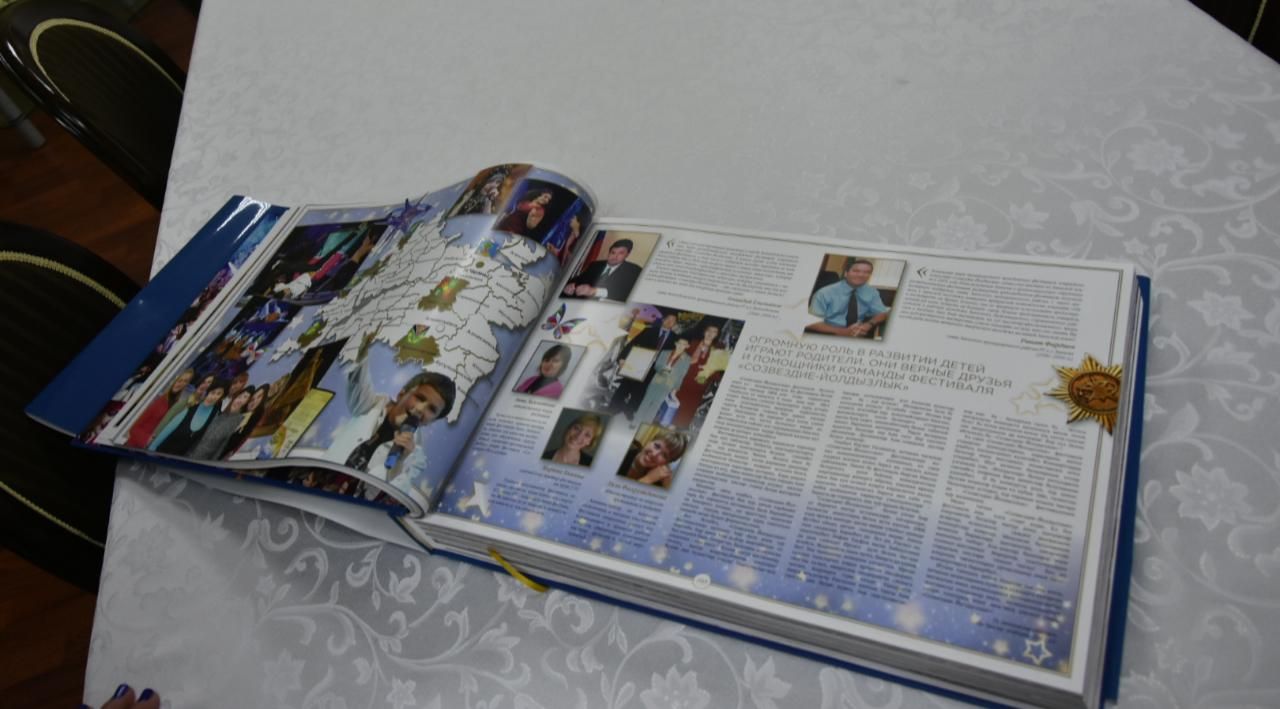 В Заинске состоялась презентация книги «Йолдызлык»- «Созвездие»