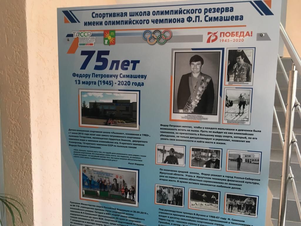 В Заинске проходят мероприятия памяти Федора Симашева