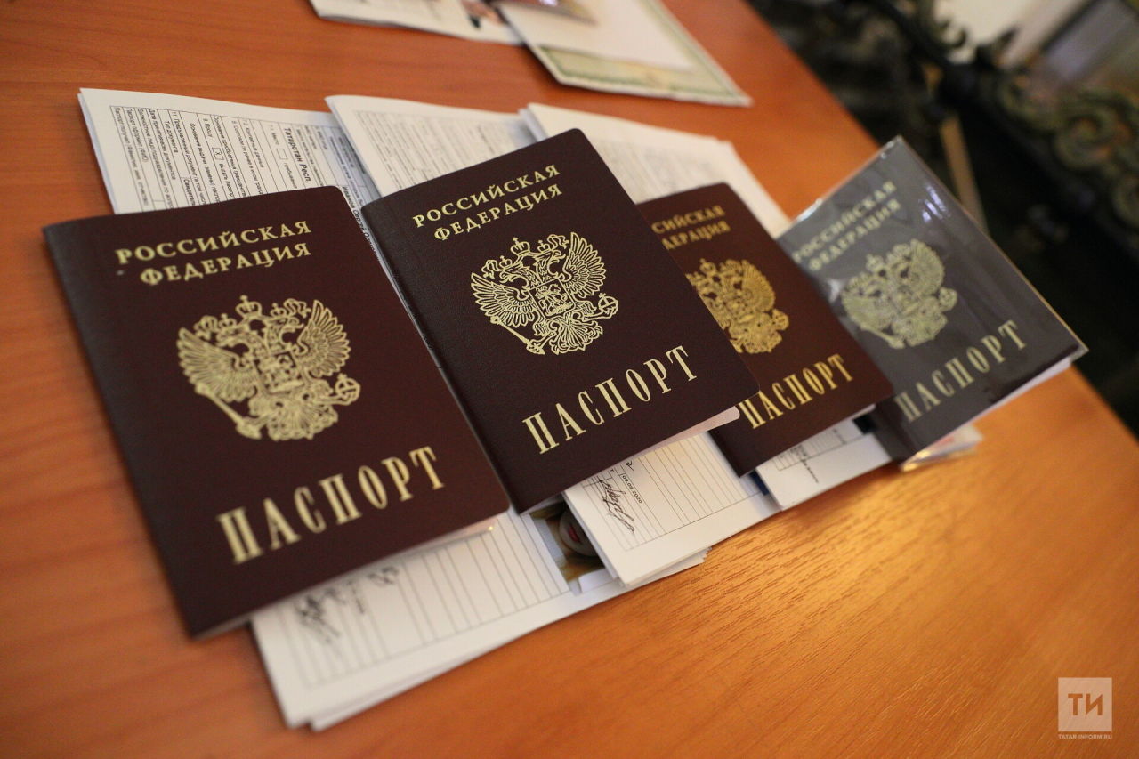 Паспорт Татарстана