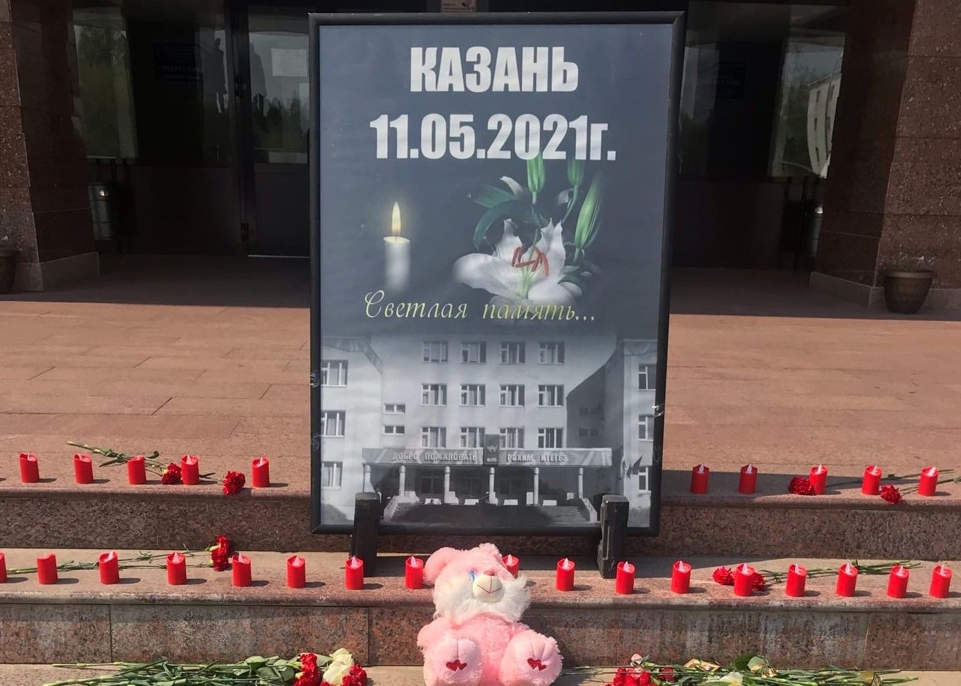 Терроризм трагедия в Казани