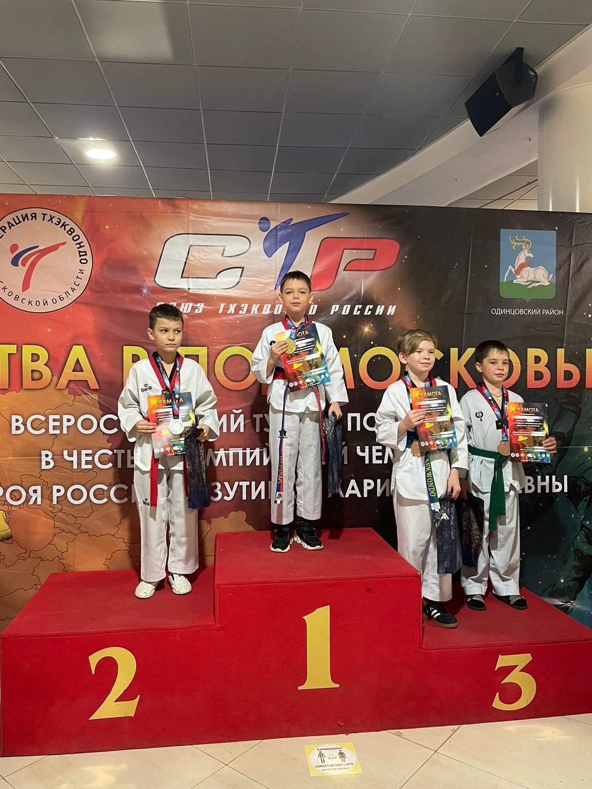 Юные тхэквондисты Заинка стали победителями Всероссийских соревнований