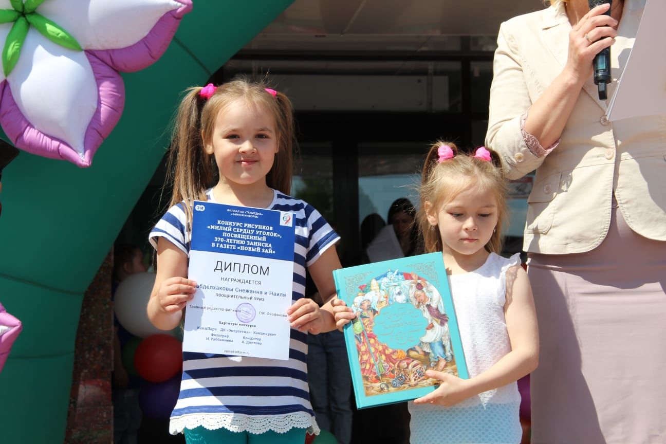 В День защиты детей победители конкурса рисунков газеты "Новый Зай" получили подарки