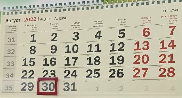 Календарных дней в 2022 году. 22 Февраля 2022 день недели. 31 Декабря 2022 день недели. 6 Февраля 2022 день недели. 30 Ноября 2022 день недели.