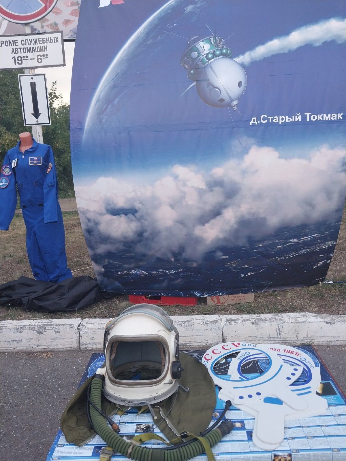 Заинский музей приобрел комбинезон российского космонавта
