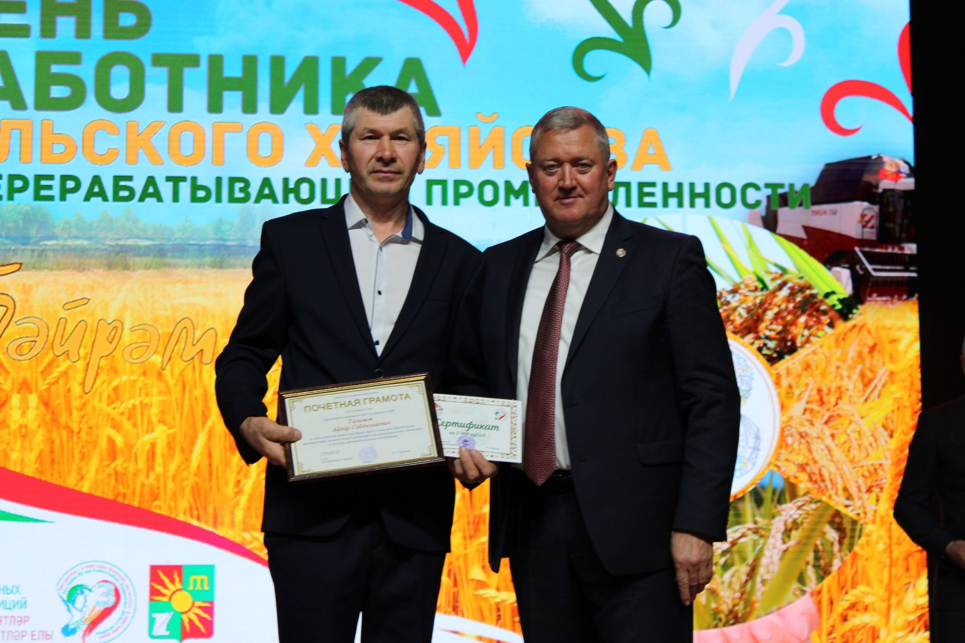Работникам сельского хозяйства Заинского района вручены государственные награды