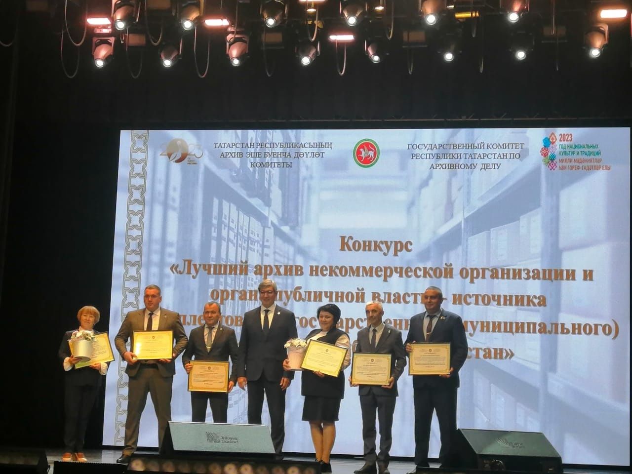 В Татарстане подвели итоги республиканского конкурса «Лучший архив»