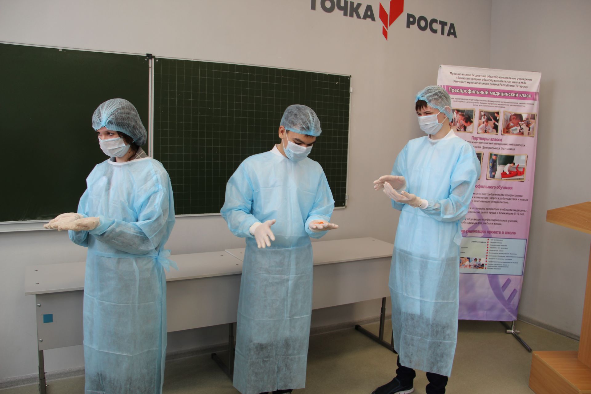Зәйнең 3нче мәктәбендә укучыларны медицина сыйныфына кабул иттеләр