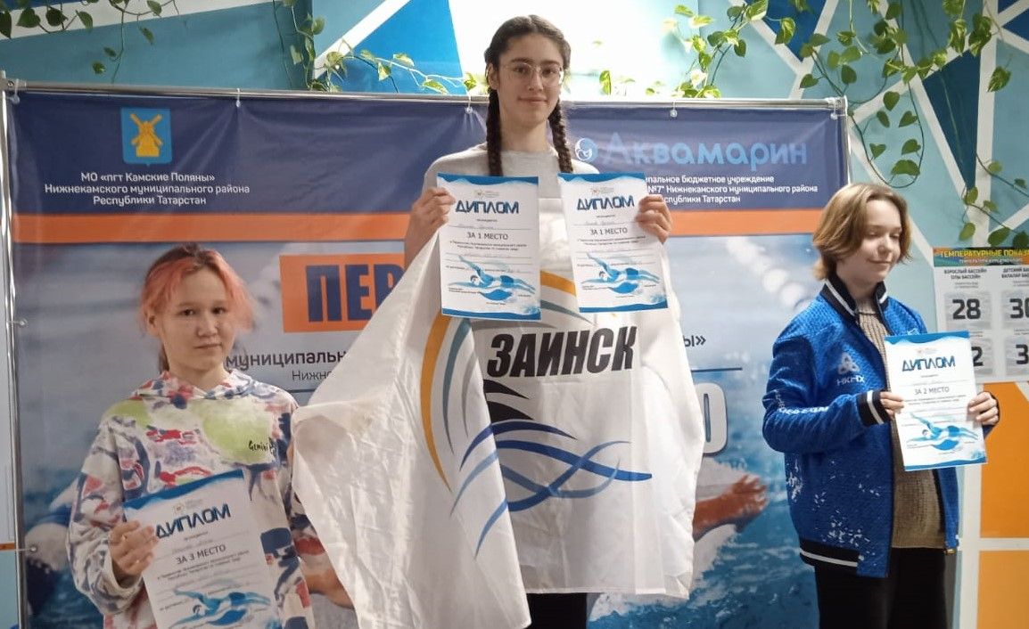 Зәйлеләр йөзү буенча Түбән Кама муниципаль районы беренчелеге җиңүчеләре