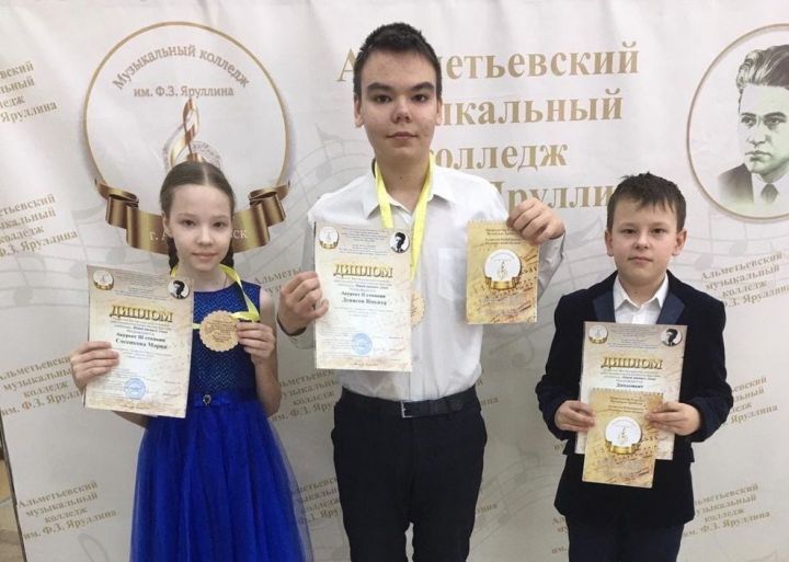 Юные музыканты из Заинска стали победителями республиканского конкурса