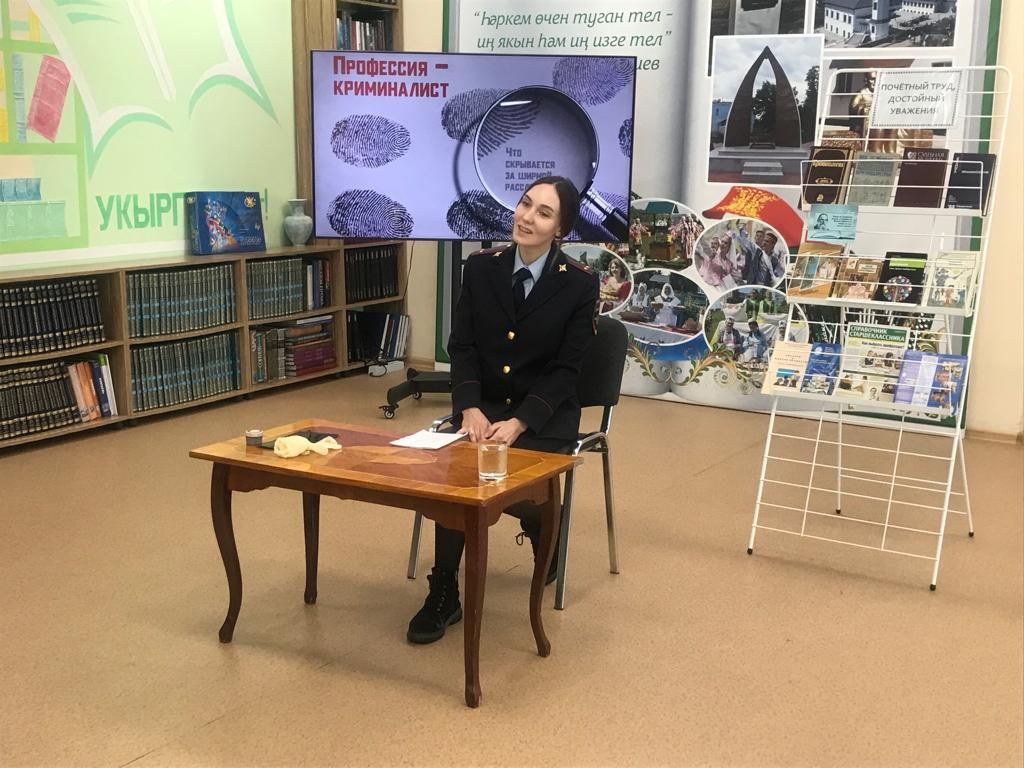 Зәй үзәк китапханәсендә эксперт-криминалист белән очраштылар