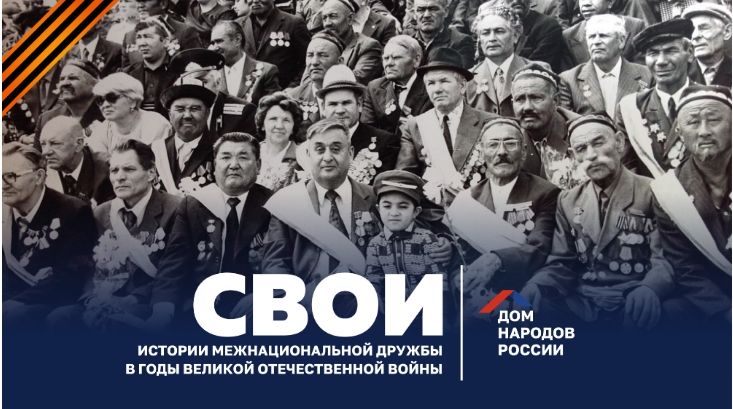 Жителей Заинска приглашают принять участие в проекте «СВОИ»