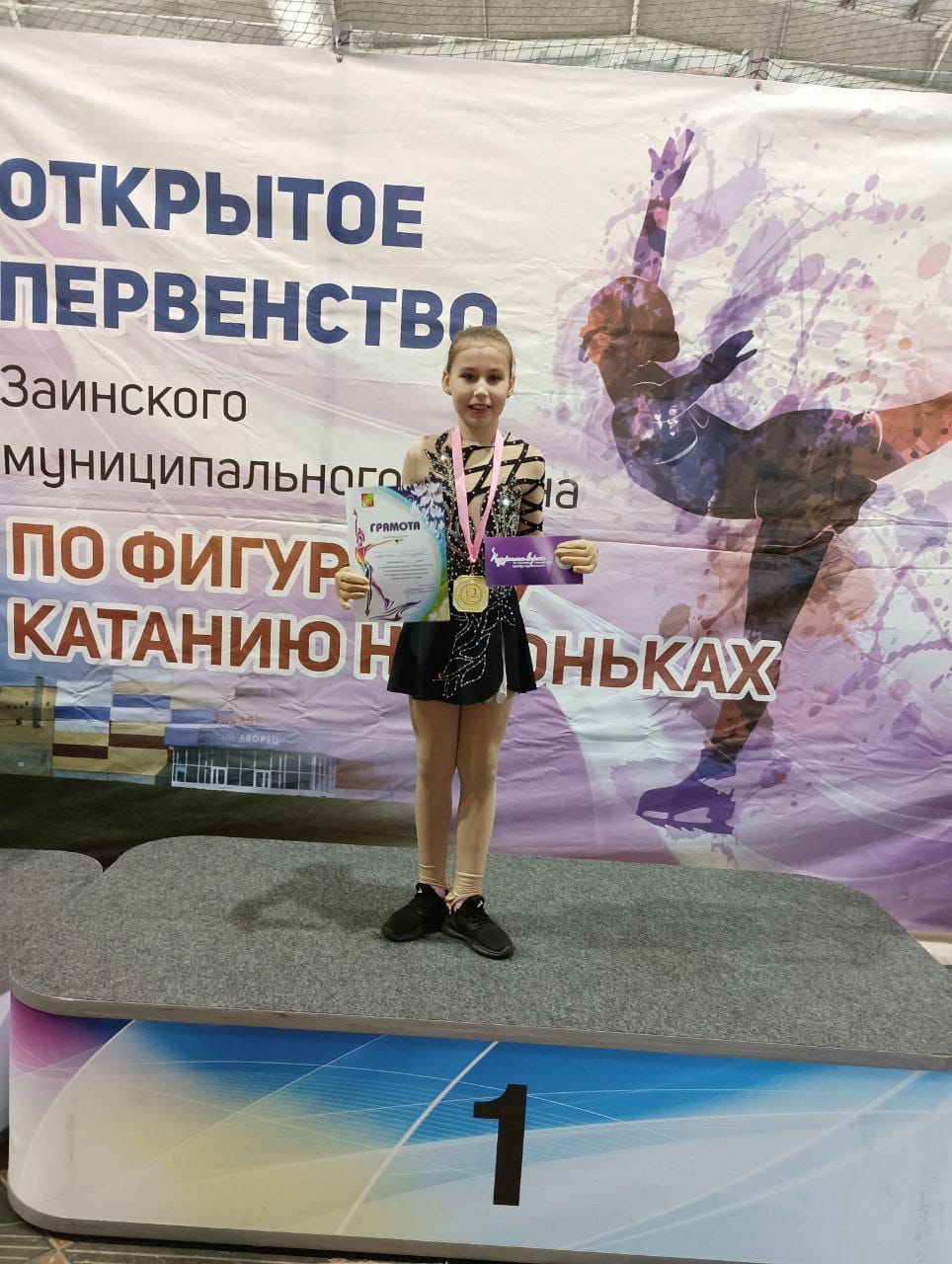 Зәйдә тимераякта фигуралы шуу буенча “Яшьлек”  кубогына республика ярышлары узды