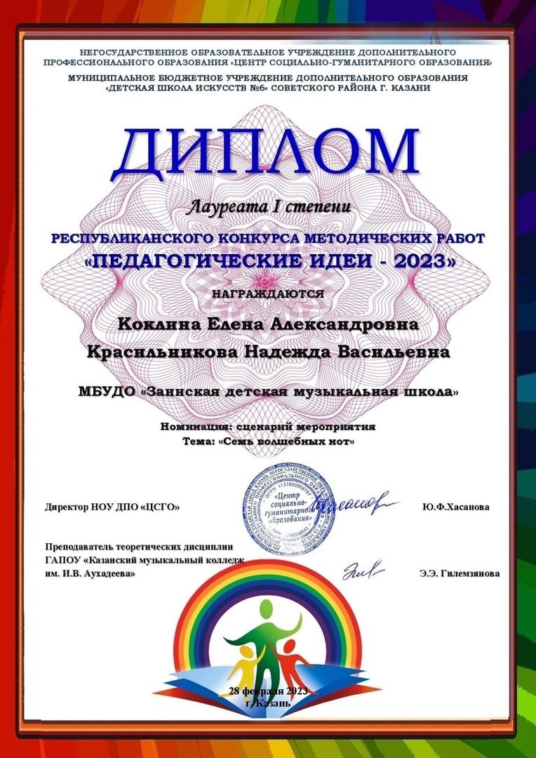 Зәй балалар музыка мәктәбендә үз һөнәренең осталары эшли