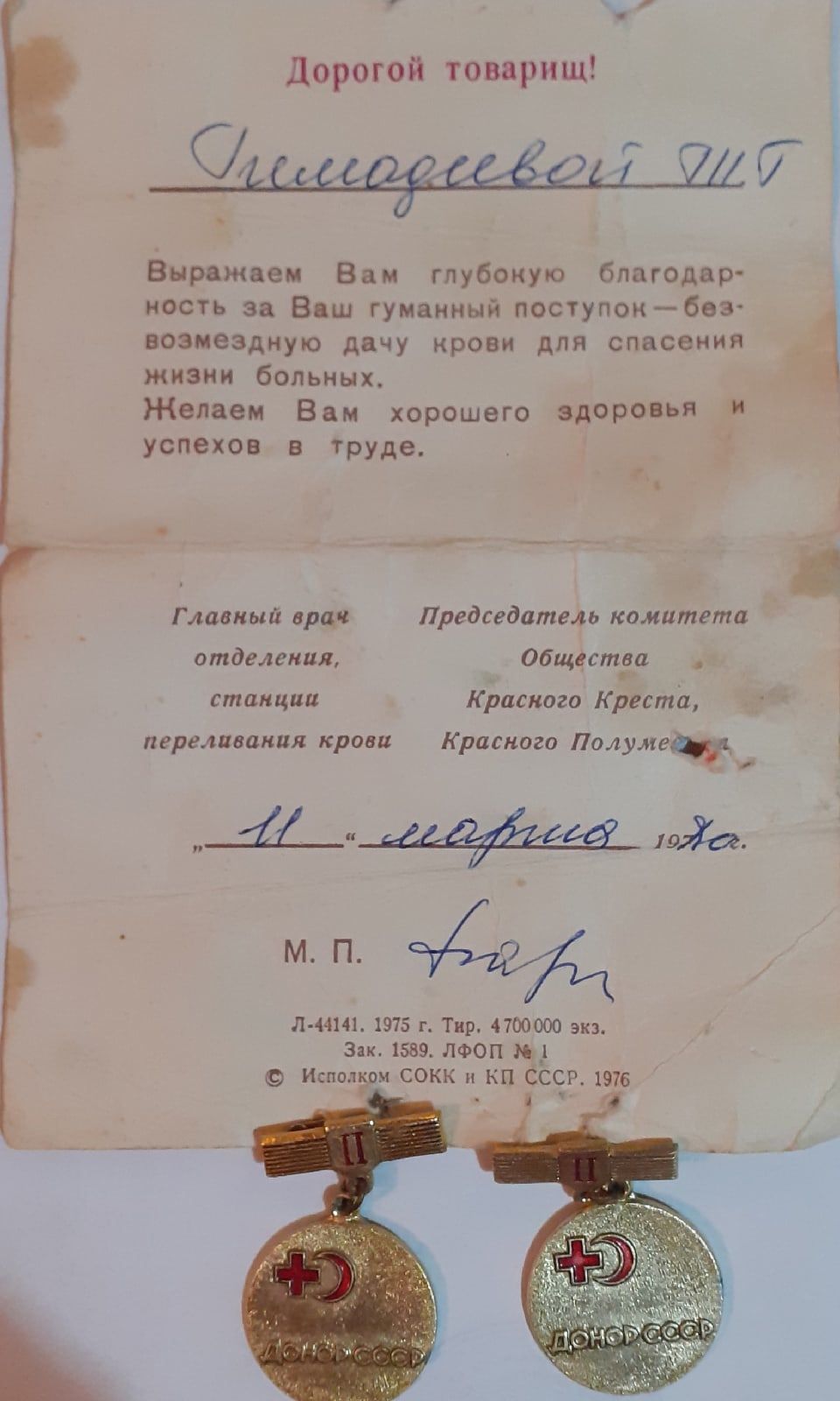 Бигеш авылыннан Раилә Хөснетдинова “Мактаулы донор” исемен йөртә