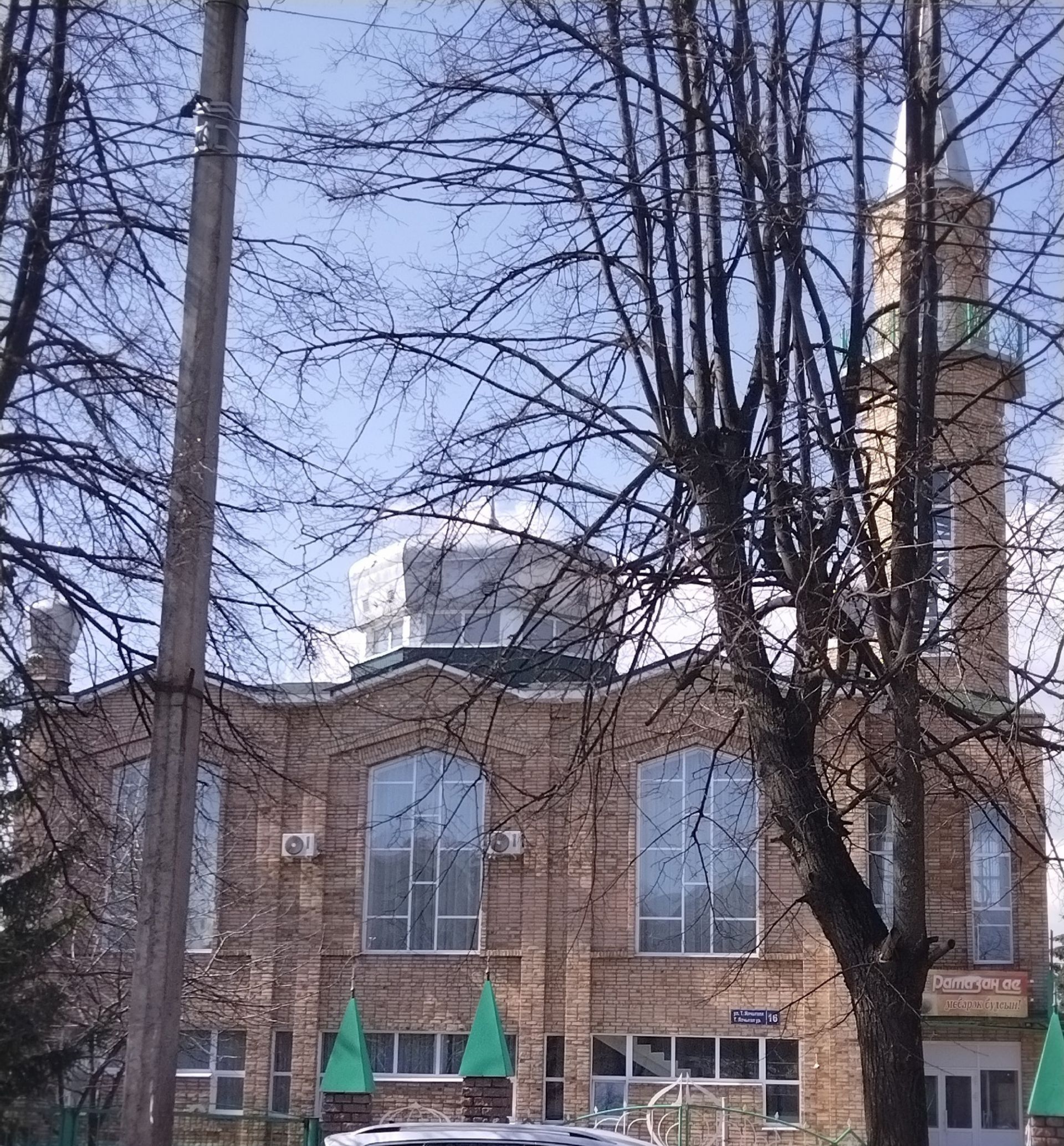 Ураза бәйрәмен үткәрү тәртибе