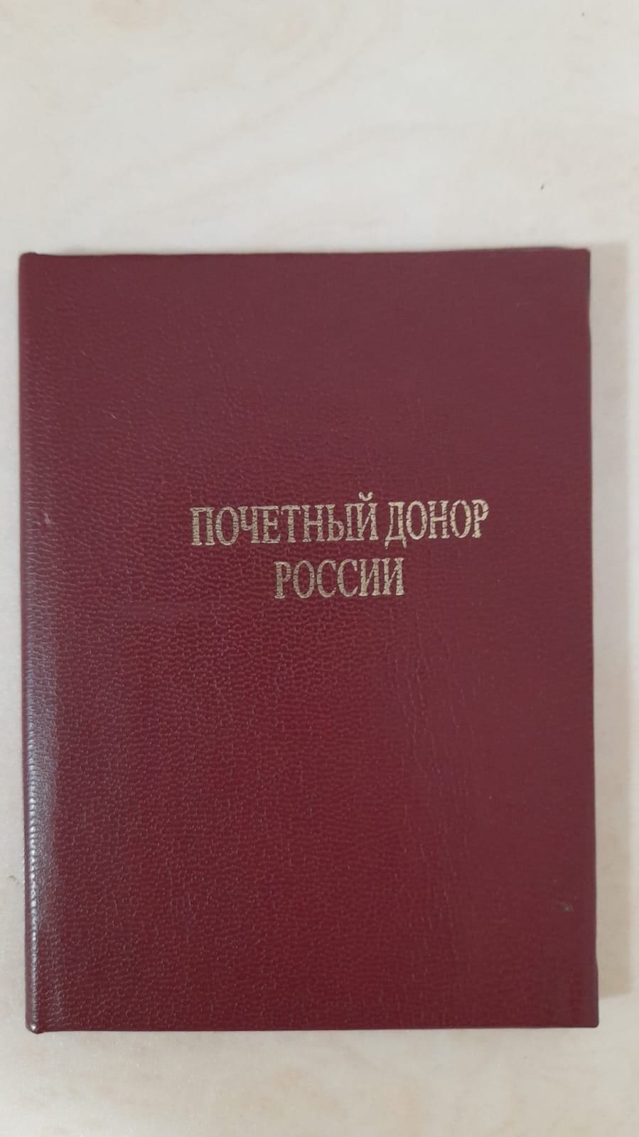 Бигеш авылыннан Раилә Хөснетдинова “Мактаулы донор” исемен йөртә