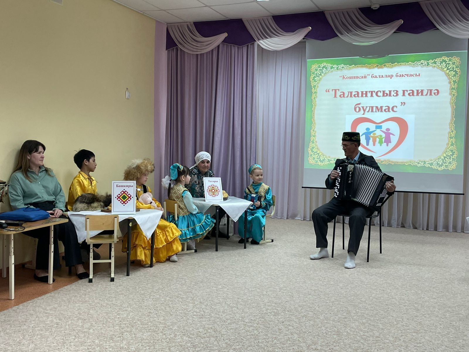 Зәйнең “Кояшкай” балалар бакчасында гаилә бәйрәме узды