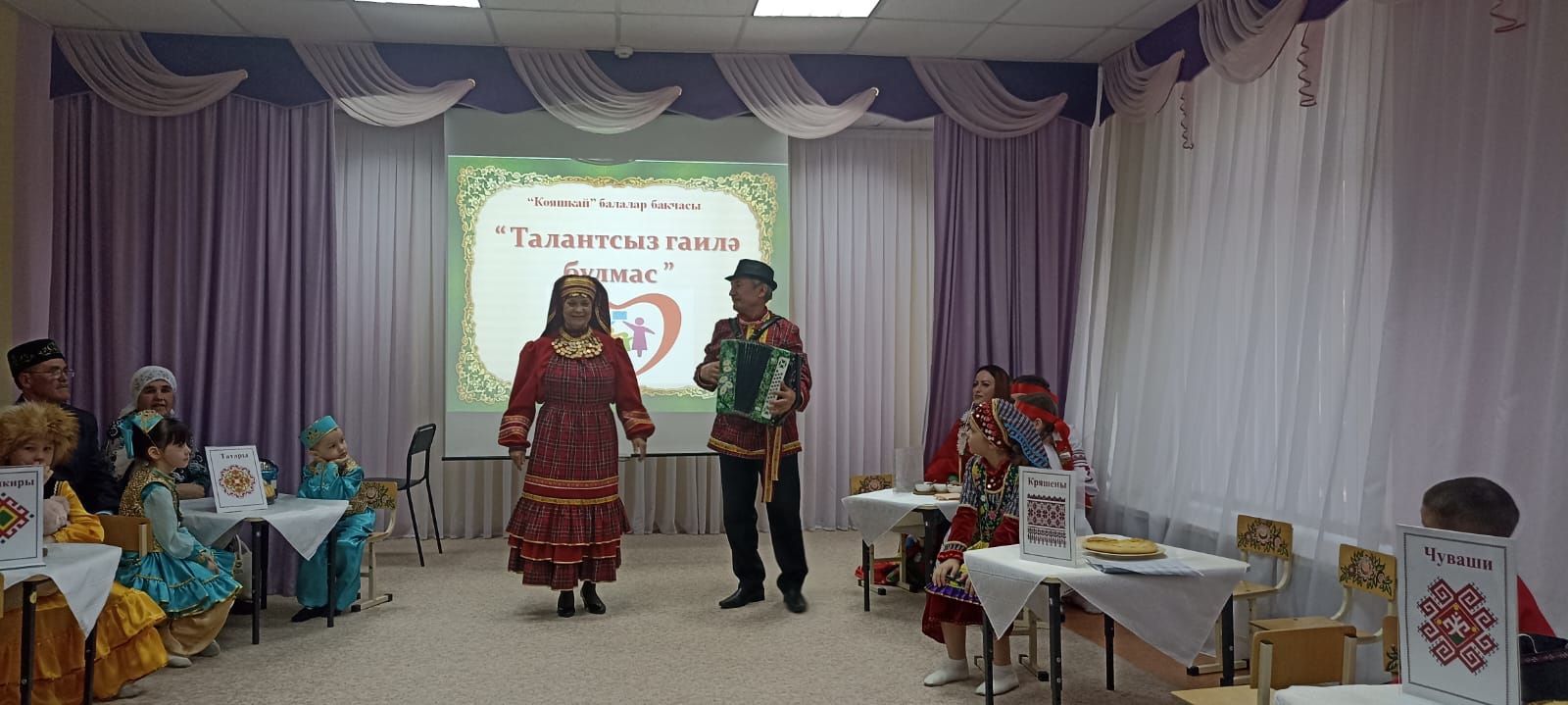 Зәйнең “Кояшкай” балалар бакчасында гаилә бәйрәме узды