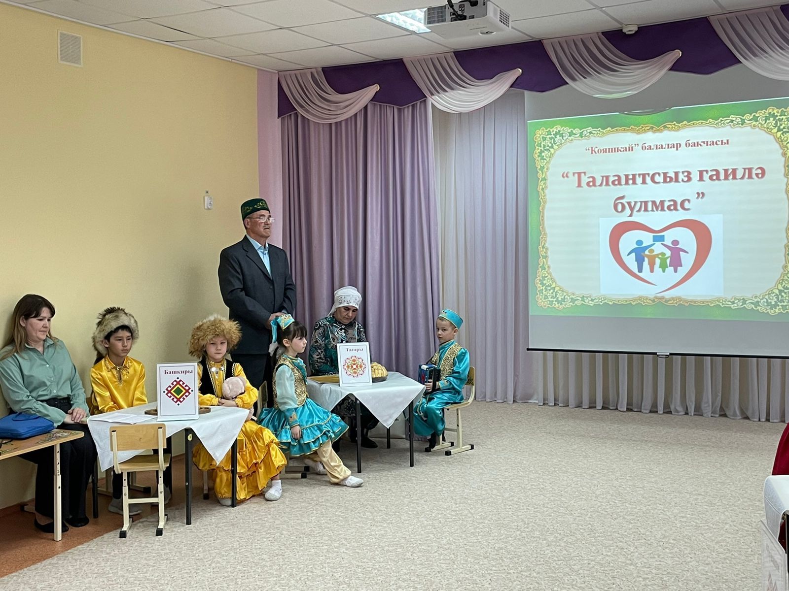 Зәйнең “Кояшкай” балалар бакчасында гаилә бәйрәме узды