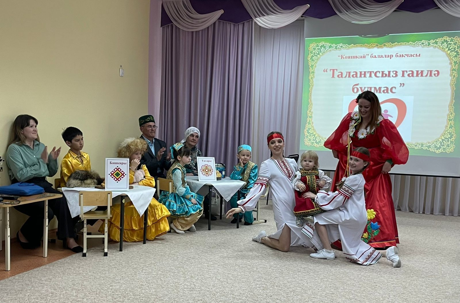 Зәйнең “Кояшкай” балалар бакчасында гаилә бәйрәме узды