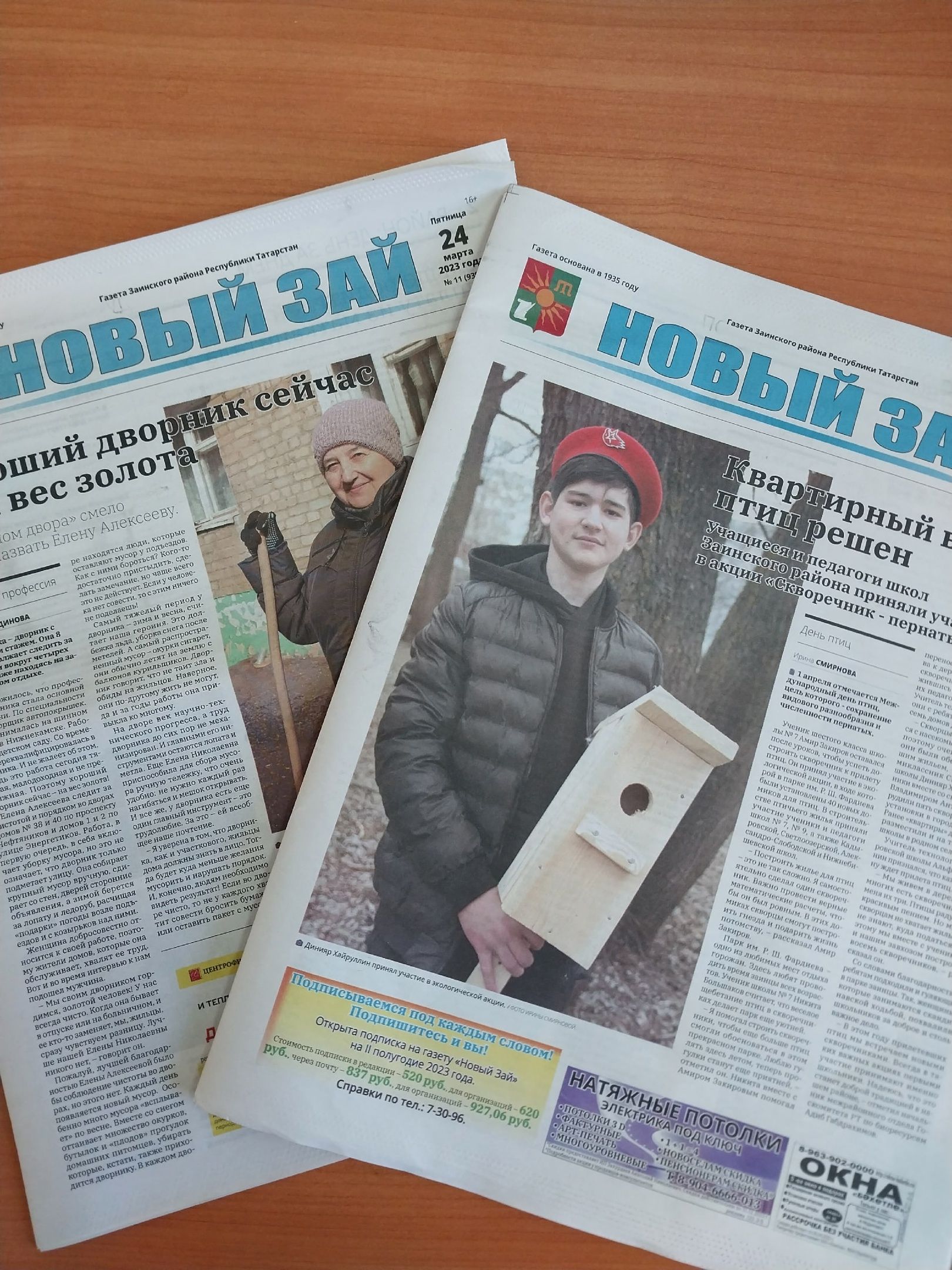 В Заинске стартует льготная подписка на газету «Новый Зай»