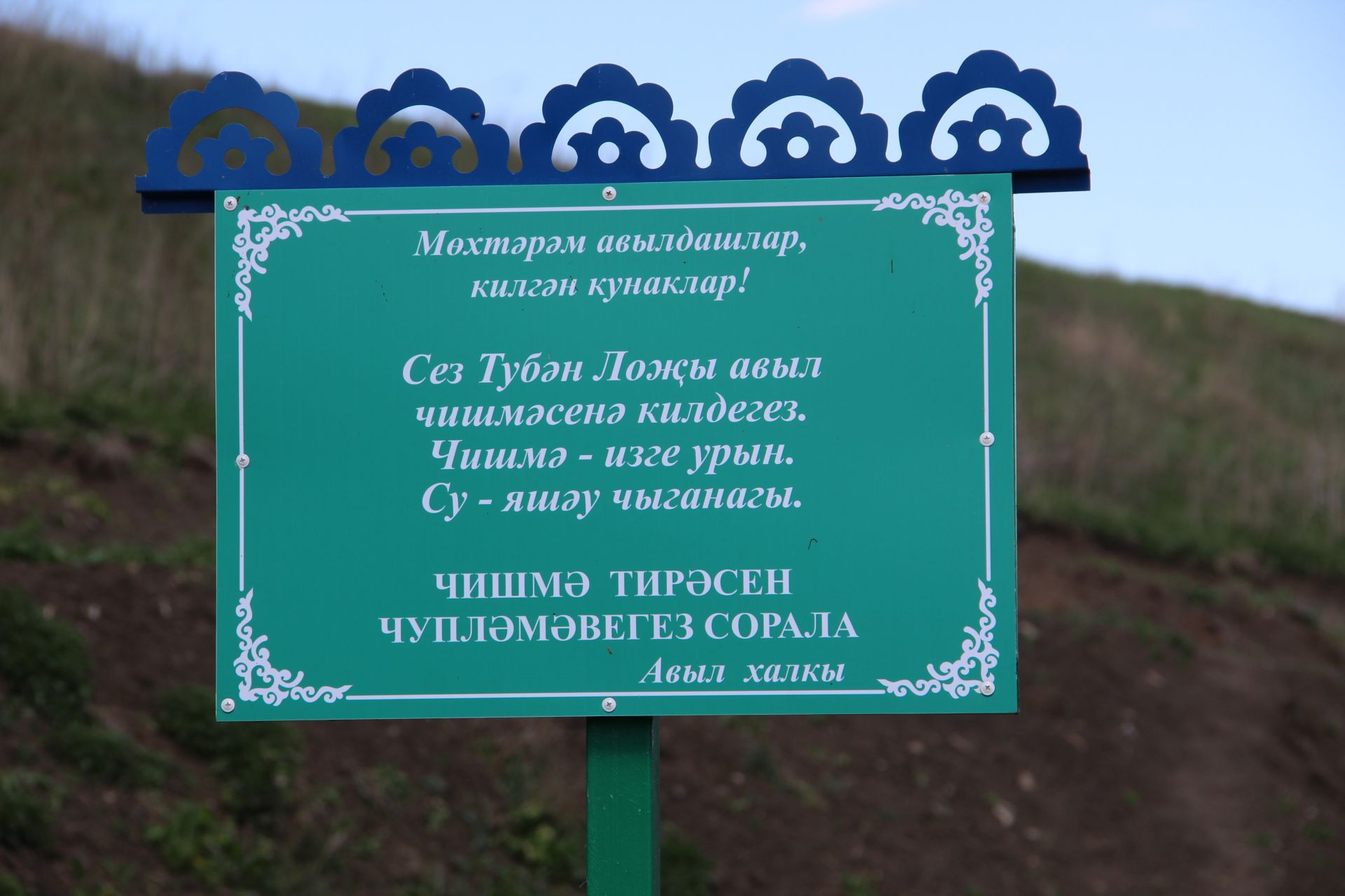 Авыл җирлекләре башлыклары катнашындагы семинарның чираттагысы Бигештә узды