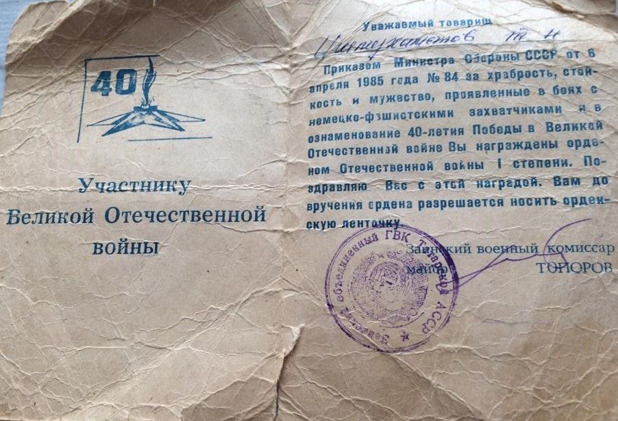 “Үлемсез полк”: Таҗи Ишмөхәммәтов