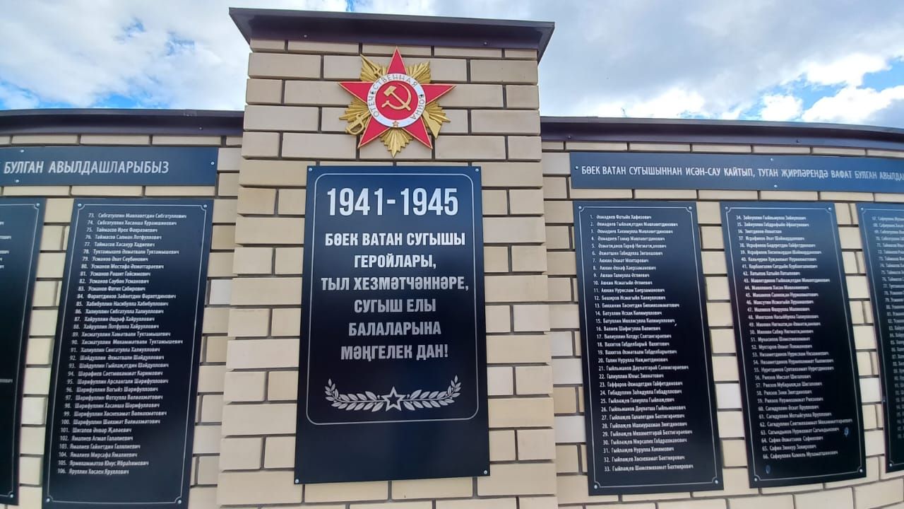 В селе Заинского района ко Дню Победы открыли новый мемориальный комплекс