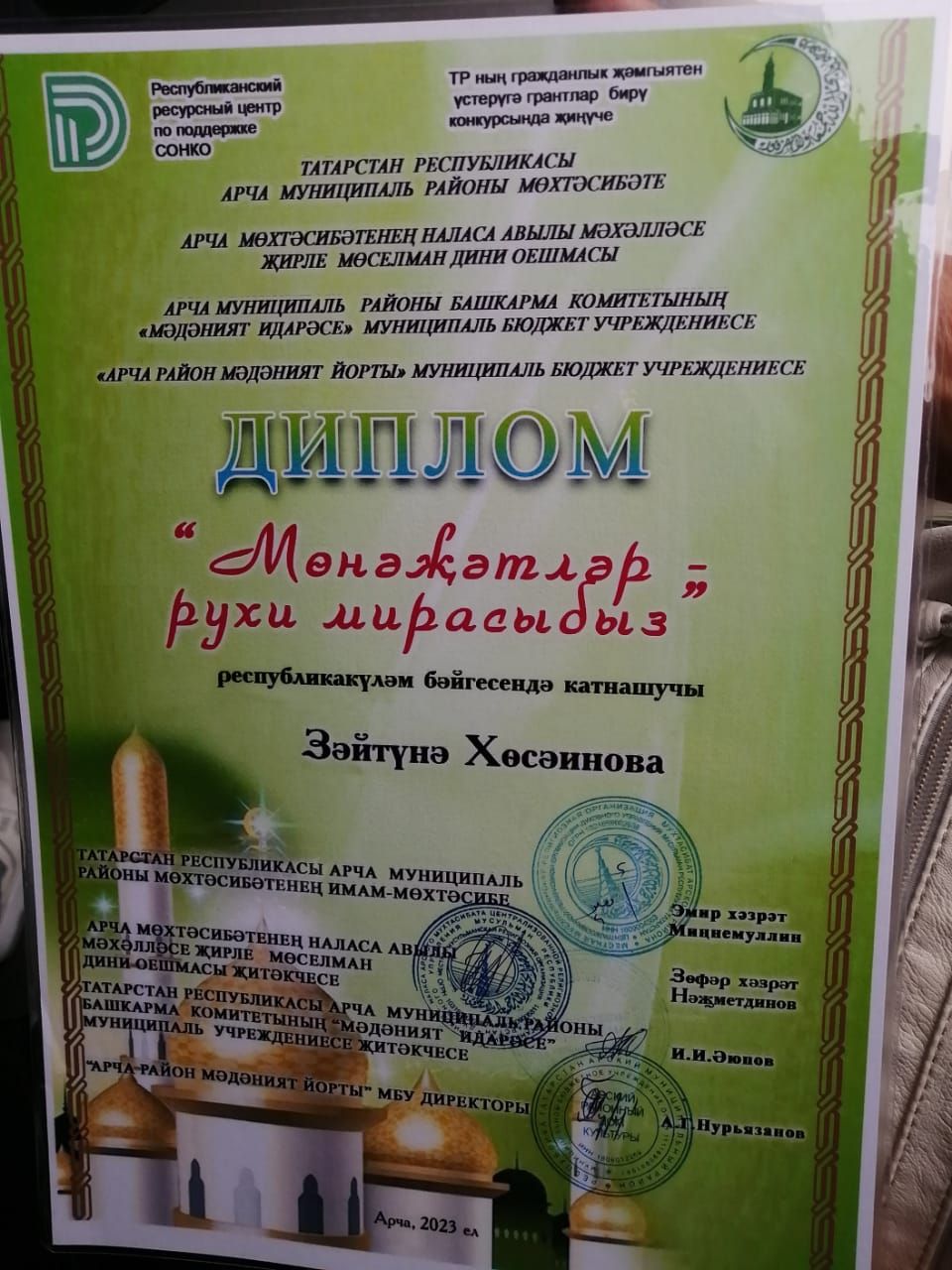 Зәй апалары мөнәҗәтләр республика бәйгесендә җиңде