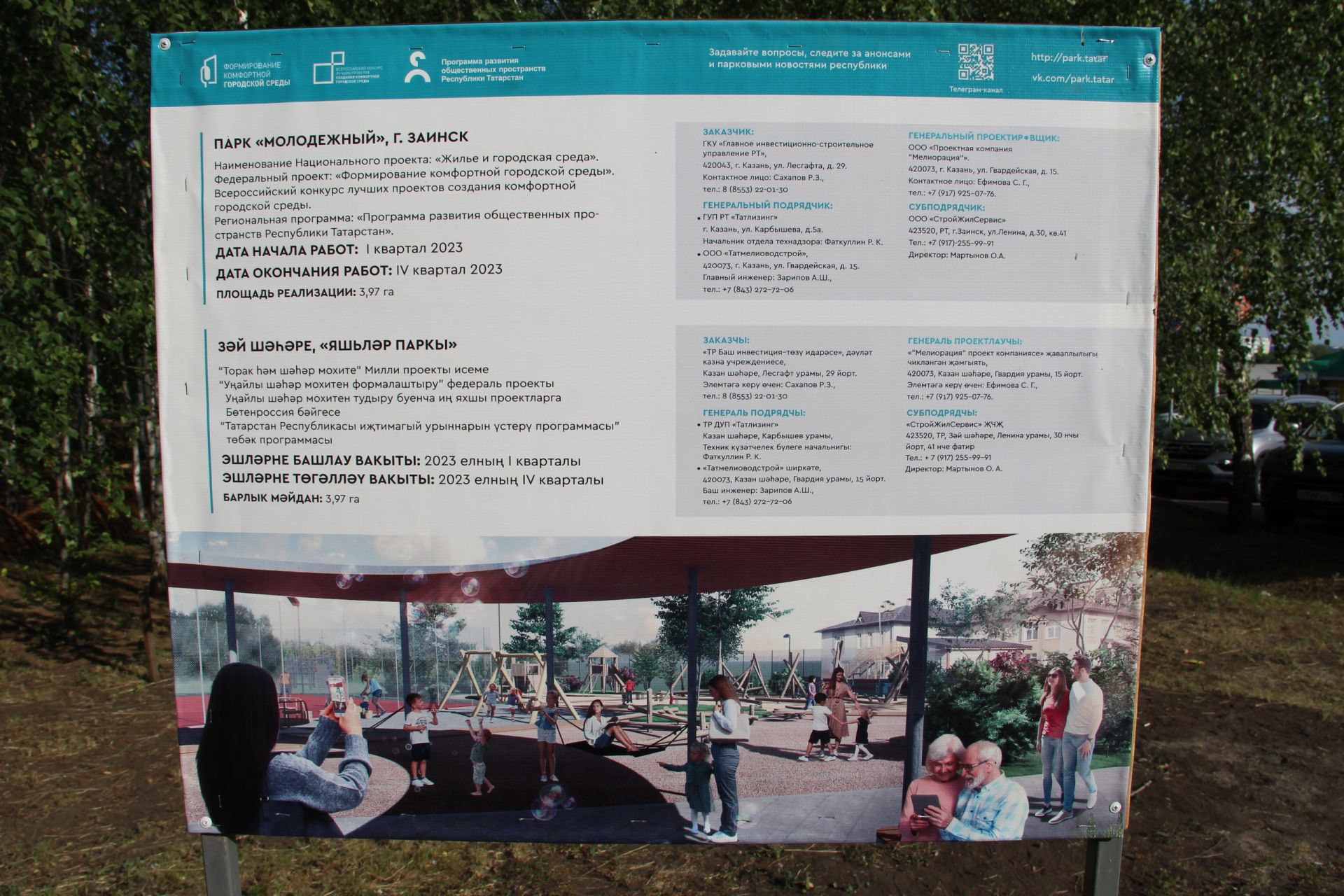 Станция скорой помощи, новый бассейн и парк «Молодежный»: Глава района лично контролирует качество строительства объектов в Заинске